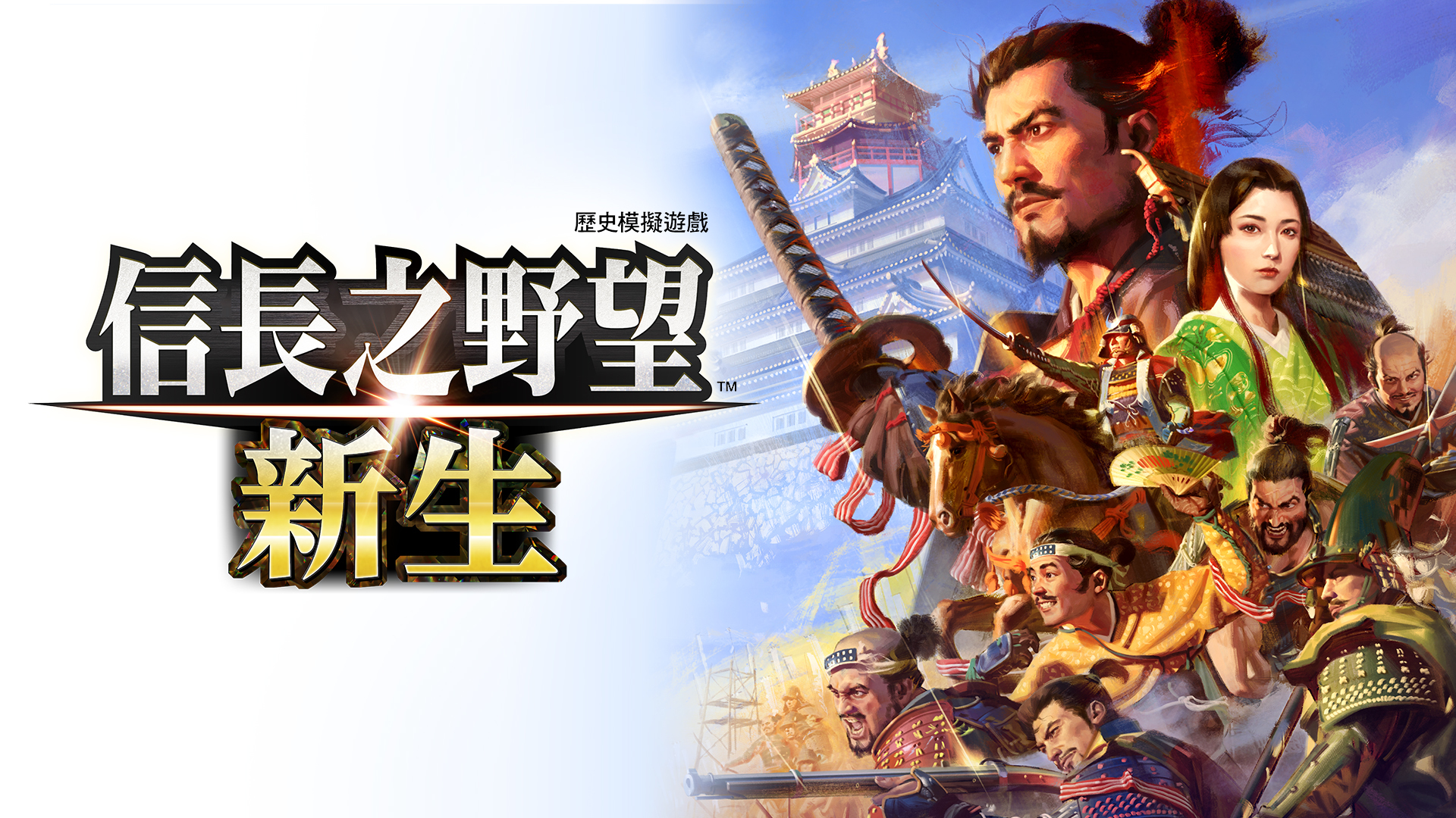 Nobunaga s ambition awakening